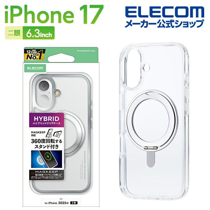 Rakuten - エレコム iPhone 17 用 ハイブリッドケース MAGKEEP スタンド iPhone17 ハイブリッド ケース カバー シルバー ELECOM PM-A25AMAGSTSV