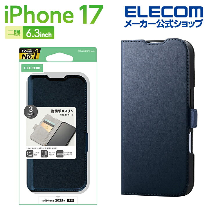 樂天商城 - エレコム iPhone 17 用 手帳型ケース 磁石付 耐衝撃 iPhone17 手帳型 ケース カバー ネイビー ELECOM PM-A25APLFY3NV