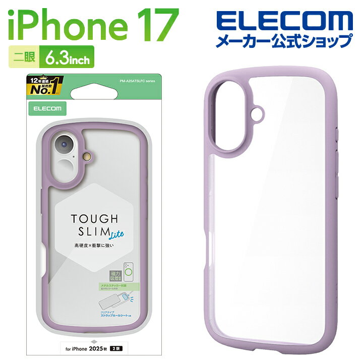 樂天商城 - エレコム iPhone 17 用 TOUGH SLIM LITE ケース フレームカラー メタルステッカー付 iPhone17 ケース カバー ラベンダー ELECOM PM-A25ATSLFCPU