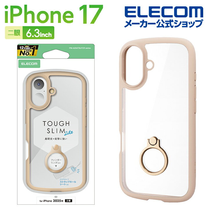 乐天商城 - エレコム iPhone 17 用 TOUGH SLIM LITE ケース フレームカラー リング付 iPhone17 ケース カバー ベージュ ELECOM PM-A25ATSLFCRBE