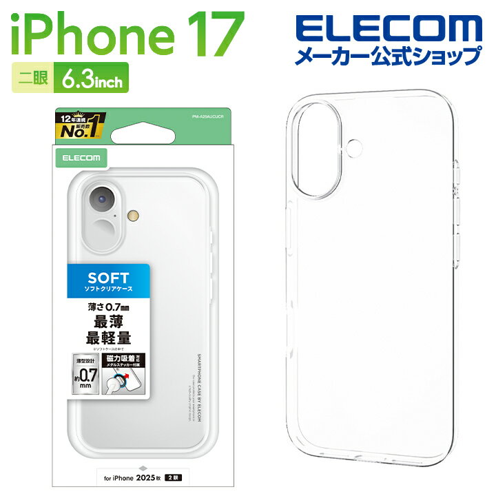 樂天商城 - エレコム iPhone 17 用 ソフトケース 薄型 メタルステッカー付 iPhone17 ソフト ケース カバー クリア ELECOM PM-A25AUCUCR