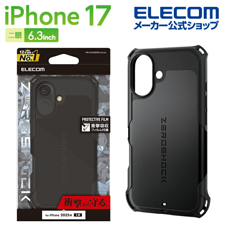 エレコム iPhone 17 用 ZEROSHOCK ケース iPhone17 ブラック ELECOM PM-A25AZEROBK