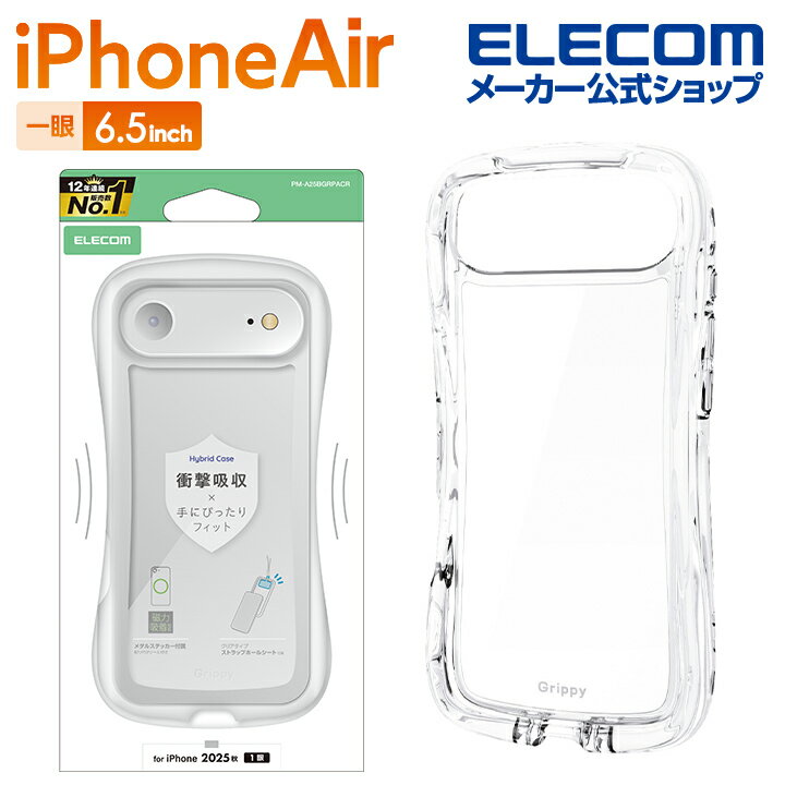 Rakuten - エレコム iPhone Air 用 Grippy ハイブリッドケース オールクリア メタルステッカー付 iPhone Air ハイブリッド ケース カバー クリア ELECOM PM-A25BGRPACR