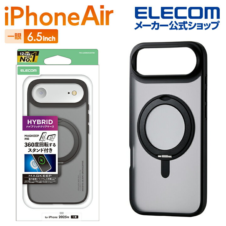 Rakuten - エレコム iPhone Air 用 ハイブリッドケース MAGKEEP スタンド iPhone Air ハイブリッド ケース カバー スタンド ブラック ELECOM PM-A25BMAGSTBK