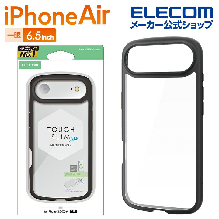 樂天商城 - エレコム iPhone Air 用 TOUGH SLIM LITE ケース フレームカラー メタルステッカー付 iPhone Air TOUGH SLIM LITE ブラック ELECOM PM-A25BTSLFCBK