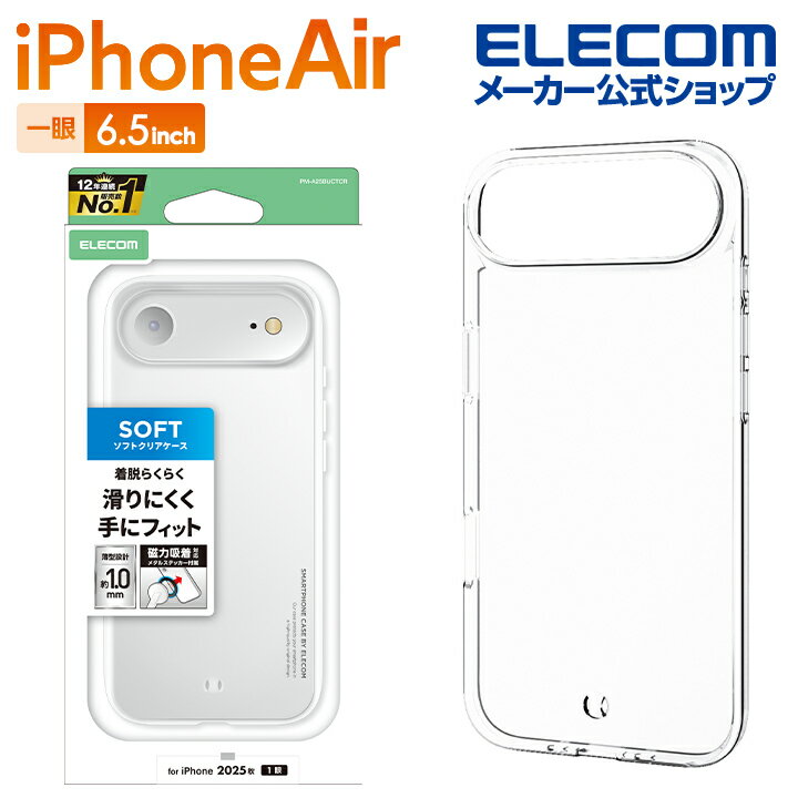 Rakuten - エレコム iPhone Air 用 ソフトケース メタルステッカー付 iPhone Air ソフト ケース カバー クリア ELECOM PM-A25BUCTCR