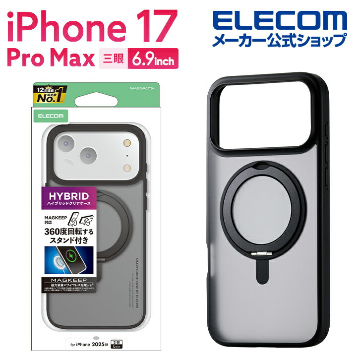 Rakuten - エレコム iPhone 17 Pro Max 用 ハイブリッドケース MAGKEEP スタンド iPhone17 Pro Max ハイブリッド ケース カバー スタンド ブラック ELECOM PM-A25DMAGSTBK