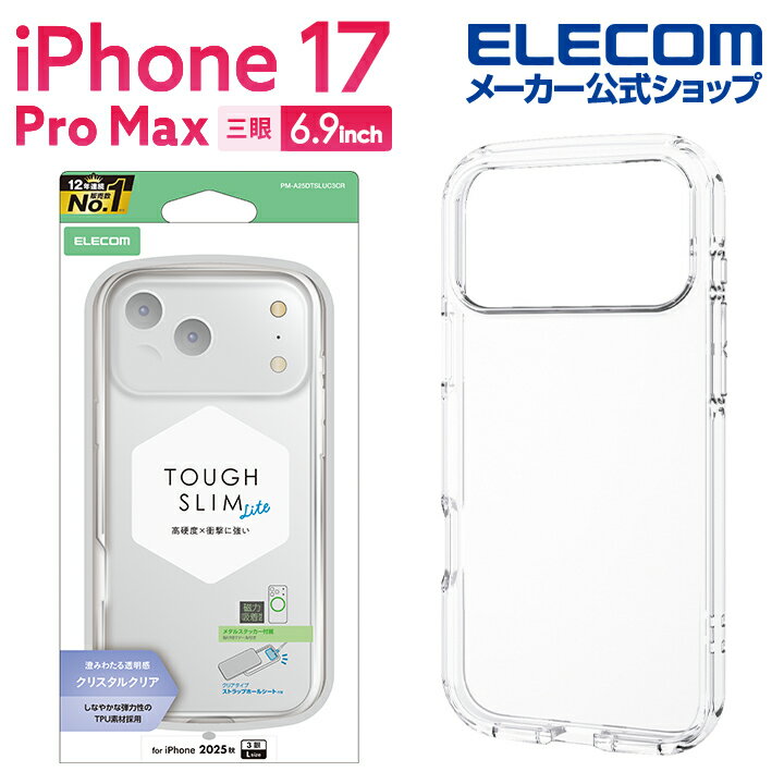 Rakuten - エレコム iPhone 17 Pro Max 用 TOUGH SLIM LITE ソフトケース クリスタルクリア メタルステッカー付 iPhone17 Pro Max ケース カバー クリア ELECOM PM-A25DTSLUC3CR
