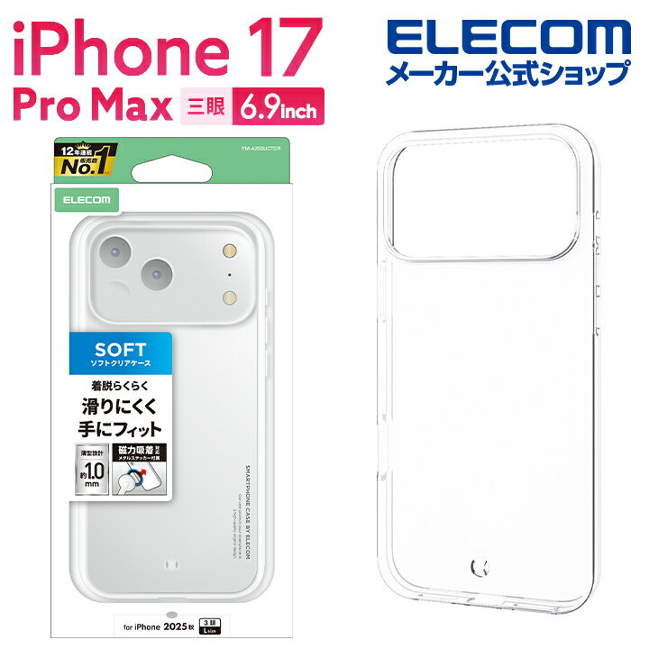 乐天商城 - エレコム iPhone 17 Pro Max 用 ソフトケース メタルステッカー付 iPhone17 Pro Max ソフト ケース カバー クリア ELECOM PM-A25DUCTCR