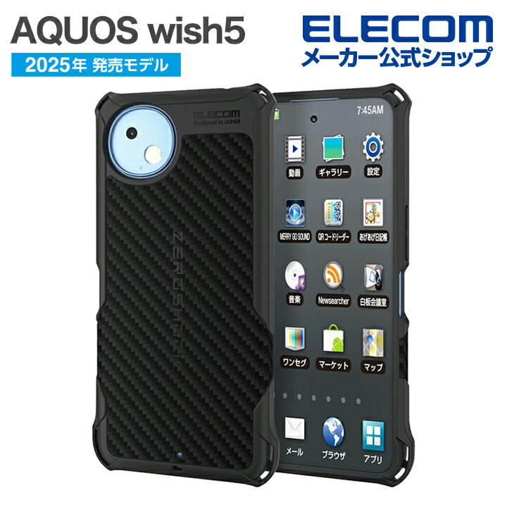 Rakuten - 【楽天スーパーSALE連動 ポイントアップ】エレコム AQUOS wish5 用 ZEROSHOCK ケース グリップ AQUOSwish5 グリップ ブラック ELECOM PMWS251ZEROGBK