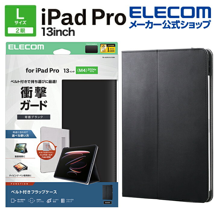 ���쥳�� iPad Pro 13inch M4 �� �ե�åץ����� �׷⥬���� �٥���� 2���󥰥� ���� �ե�å� ������ ���С� �֥�å� ELECOM T...