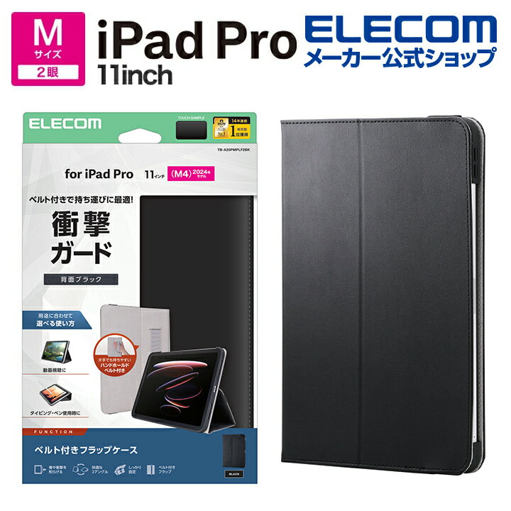 ���쥳�� iPad Pro 11inch M4 �� �ե�åץ����� �׷⥬���� �٥���� 2���󥰥� ���� �ե�å� ������ ���С� �֥�å� ELECOM T...