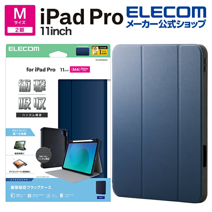 ���쥳�� iPad Pro 11inch M4 �� �ե�åץ����� �׷�ۼ� Pencil��Ǽ ���꡼���б� �ե�å� ������ ���С� �ͥ��ӡ� ELECOM ...