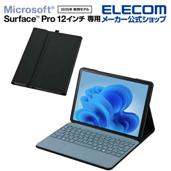 Rakuten - エレコム Surface Pro12 用 フラップケース 4アングル 軽量 キーボード対応 フラップ ケース カバー ELECOM TB-MSP25PLF2CBK