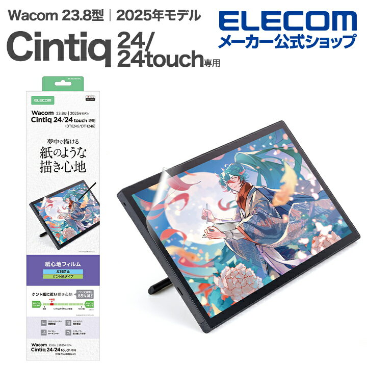 ���쥳�� Wacom Cintiq 24 / 24 touch �� �ե���� �濴�� ȿ���ɻ� ����Ȼ楿���� �վ� �ݸ�ե���� ELECOM TB-WC24...