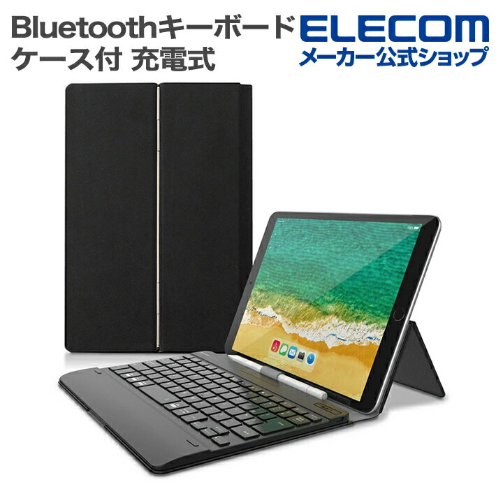 エレコム Bluetoothキーボード タブレット ケース付き 充電式 ミニキーボード ケース一体型 無段階角度調整 マルチペアリング対応 汎用 ブラック ELECOM TK-CAP02BK/N