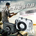 エレコム 液晶パネル付きアクションカメラ ACTIMO HD JIS保護等級IPX7準拠防水ケース ベースメントアクセサリフルセット付属 ACAM-H01SBK エレコム 液晶パネル付きアクションカメラ ACTIMO HD JIS保護等級IPX7準拠防水ケース ベースメントアクセサリフルセット付属 ACAM-H01SBK