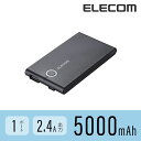 エレコム 薄型モバイルバッテリー 5000mAh 2.4A出...