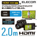 エレコム カメラ接続用HDMIケーブル(HDMI miniタイプ/2.0m) DGW-HD14SSM20BK