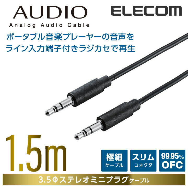 쥳 ǥѥ֥(3.5եƥ쥪ߥ)/1.5m ELECOM DH-MMRN15
