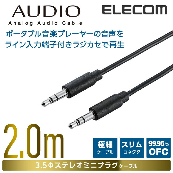 쥳 ǥѥ֥(3.5եƥ쥪ߥ)/2m 2.0m ELECOM DH-MMRN20