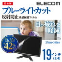 ＼10日はポイント10倍!!／ 東芝 dynabook Satellite B451 B451/D PB451DNAN75A51 [15.6インチ] 機種で使える 強化 ガラスフィルム と 同等の 高硬度9H ブルーライトカット クリア光沢 液晶保護フィルム メール便送料無料