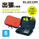エレコム ポータブルHDDケース セミハード Sサイズ オレンジ HDC-SH001DR
