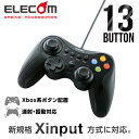 【2500円OFFクーポン配布中■マラソン期間限定】エレコム ゲームパッド Xinput、DirectInput両対応 USB接続タイプ Windows11 対応 JC-U3613MBK