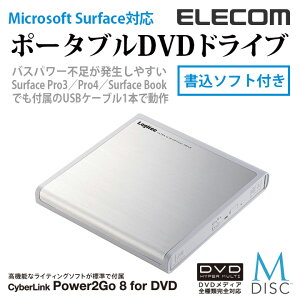 ロジテック USB2.0 ポータブルDVDドライブ 書込ソフト付属 M-DISC DVD対応 ホワイト Windows11 対応 LDR-PMJ8U2LWH