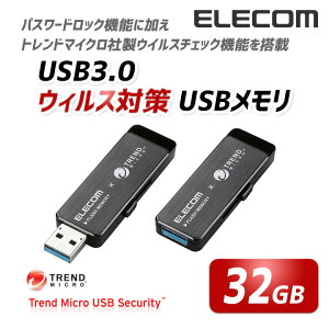 エレコム ウィルス対策USB3.0メモリ(トレンドマイクロ社製ウイルス対策ソフト搭載/32GB) MF-TRU332GBK
