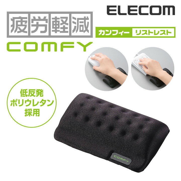 ���쥳�� �ꥹ�ȥ쥹�� ��ȿȯ COMFY ���󥰥륵���� ��110mm �֥�å� ELECOM MOH-013BK