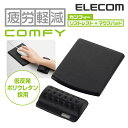 エレコム マウスパッド 低反発 COMFY リストレスト 付き ブラック MP-114BK