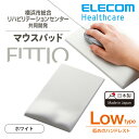 エレコム マウスパッド FITTIO 疲労軽減 リストレスト 一体型 低め Low 高さ9mm ホワイト MP-115WH