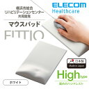 エレコム マウスパッド FITTIO 疲労軽減 リストレスト 一体型 高め High 高さ17mm ホワイト MP-116WH