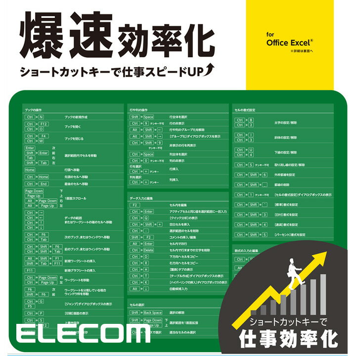 エレコム 爆速効率化 マウスパッド for Excel ELECOM MP-SCE