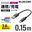 쥳 ޡȥեUSB֥/USB(A-C)/ǧ/0.15m/֥å MPA-AC01NBK