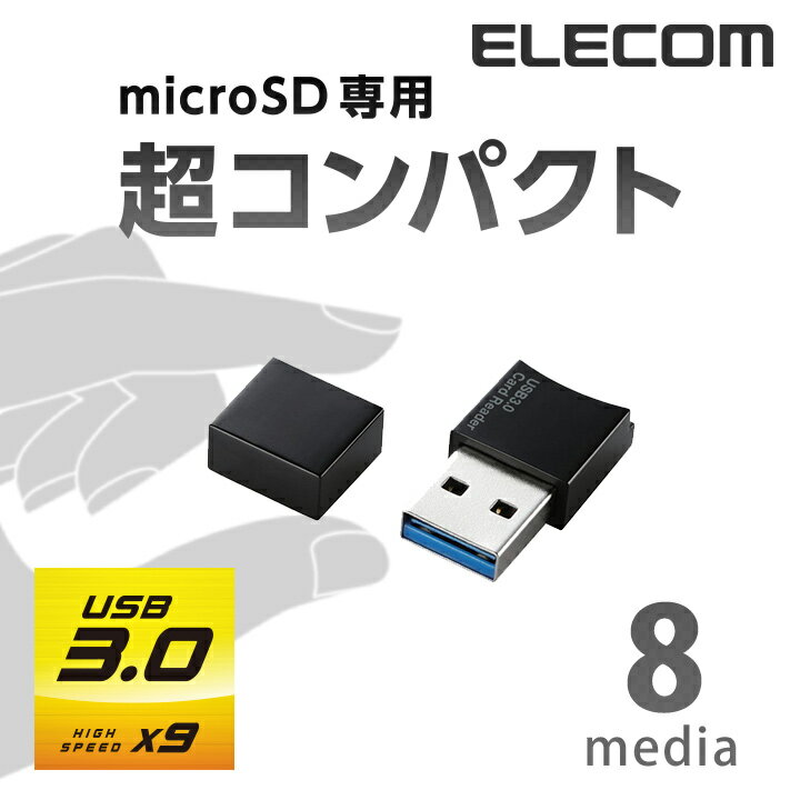 エレコム USB3.0対応microSD専用メモリカードリーダ Windows11 対応 MR3-C008BK