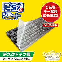 エレコム キーボードカバー フリー サイズの キーボードカバー PKU-FREE1