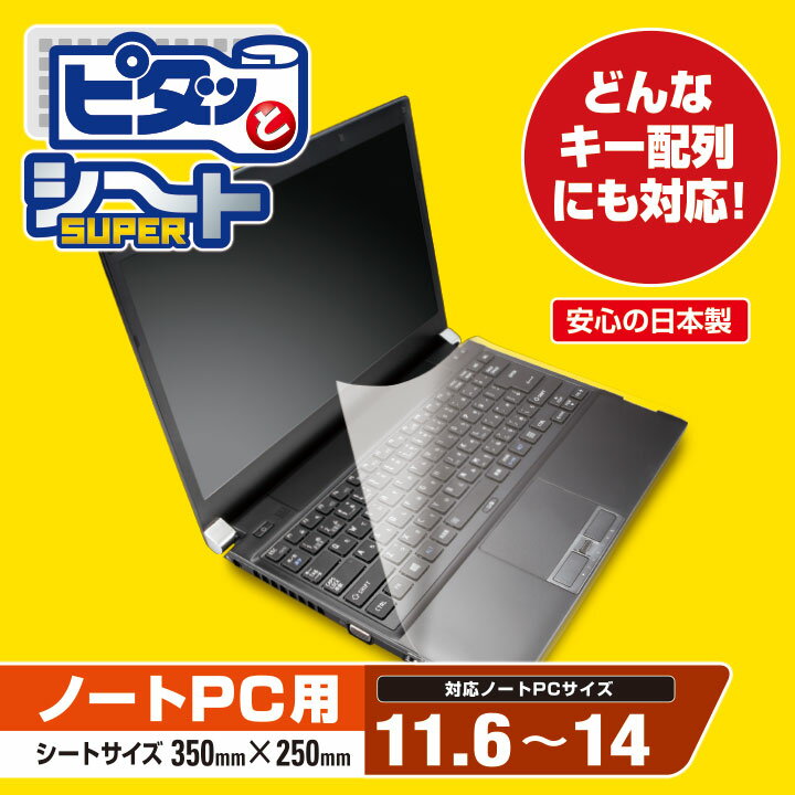 NEC PC-AC-AD021C PC-T1175BAS用スタンドカバー付きキーボード＆液晶保護フィルム