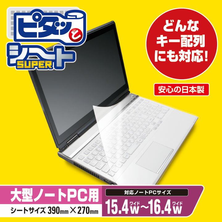 Acer Aspire R3-131T [11.6インチ] ブルーライトカット 指紋防止 液晶保護フィルム と キーボードカバー セット 保護フィルム キーボード保護 メール便送料無料