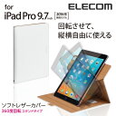 エレコム 9.7インチ iPad Pro , iPad Air2 ケース ソフトレザーカバー 360度回転スタンド ホワイト TB-A16360WH