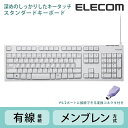 エレコム USB/PS2接続 スタンダード キーボード Windows11 対応 TK-FCM064WH/RS