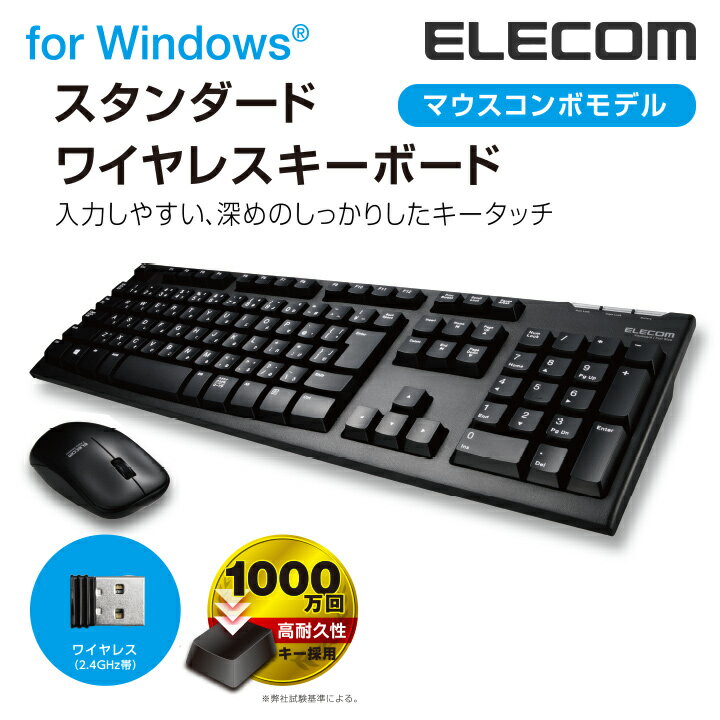 【ポイントUP対象_2506】エレコム 2.4GHz 無線 ワイヤレス フル キーボード＆マウス キーボード マウス セット s_TK-FDM063BK