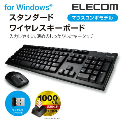 エレコム 2.4GHz 無線 ワイヤレス フル キーボード&マウス キーボード マウス セット ELECOM TK-FDM063BK - Image 1