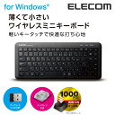 エレコム ミニ無線キーボード/Windows用/メンブレン式...