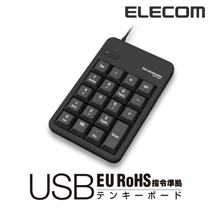 エレコム EU RoHS指令準拠 有線 USB テンキーボード TK-TCM011BK/RS