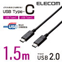エレコム USB2.0ケーブル(Type-C-TypeC)/1.5m U2C-CC5P15NBK