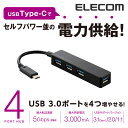 エレコム 4ポート USB 3.0 ハブ Type-C タイプC typec USB ハブ U3HC-A414BBK