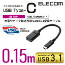 エレコム USB TypeCケーブル USB3.1 (A-TypeC) 0.15m USB3-AFCM01NBK