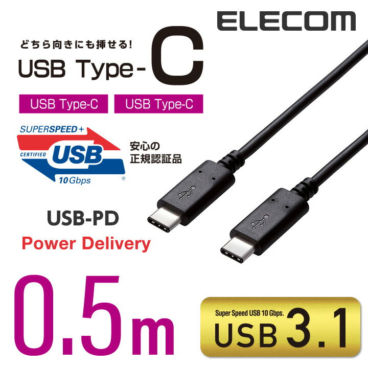GR USB TypeCP[u USB3.1 (TypeC-TypeC) 0.5m USB3-CC5P05NBK